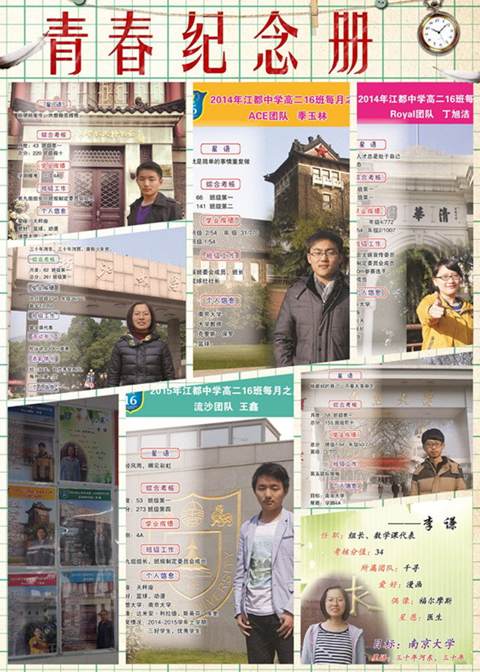 “班级每月之星”