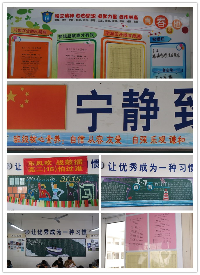 “班务展示平台”和“班风宣传窗口”