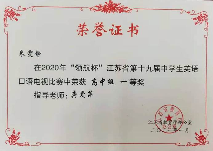 高中英语口语电视大赛