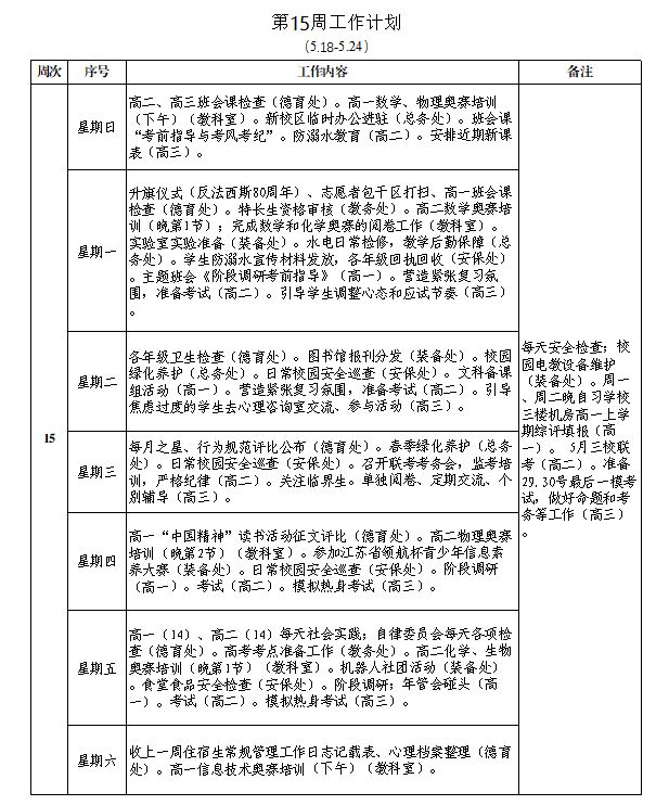 屏幕截图 2025-05-20 145618.png