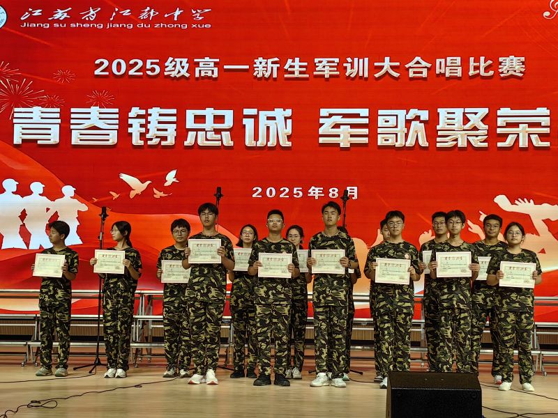 青春无畏砺锋芒，军魂铸骨展芳华 | 我校2025级高一学生军训汇演震..